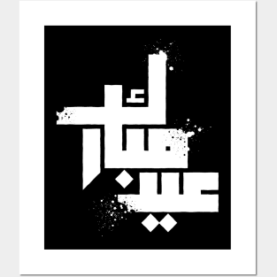 Eid Mubarak Urban Kufic Style Posters and Art